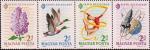 Венгрия  1964 «XXXVII День почтовой марки и Международная выставка олимпийских почтовых марок «ИМЕКС  1964» в Будапеште» (сцепка)