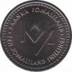  Сомалиленд  10 шиллингов 2006 [KM# 11] Близнецы. 