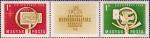 Венгрия  1958 «XXXI День почтовой марки и филателистическая выставка марок Венгерского союза филателистов. Авиапочта» (сцепка)