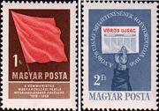 Венгрия  1958 «40-летие венгерской коммунистической партии»
