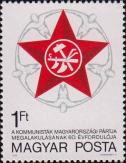 Венгрия  1978 «60-летие Коммунистической партии Венгрии (24.11.1918)»