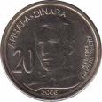  Сербия  20 динаров 2006 [KM# 52] Никола Тесла (1856-1943). 