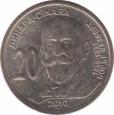  Сербия  20 динаров 2010 [KM# New] Джордже Вайферт (1850 — 1937). 