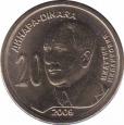  Сербия  20 динаров 2009 [KM# 52] Милутин Миланкович (1879-1958). 