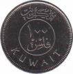  Кувейт  100 филсов 2008 [KM# 14] 