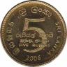  Шри-Ланка  5 рупий 2006 [KM# 148.2a] 