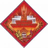 СССР  1981 «64-я годовщина Великой Октябрьской социалистической революции»