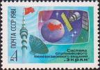 СССР  1981 «Система спутникового телевизионного вещания «Экран»»
