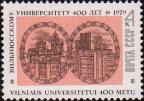 СССР  1979 «400-летие Вильнюсского государственного университета»