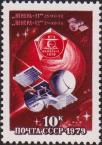 СССР  1979 «Исследования планеты Венера»