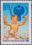 СССР  1979 «Международный год ребенка»