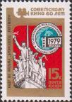 СССР  1979 «XI Международный кинофестиваль. Москва (14-28.08)»