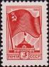 СССР  1980 «Двенадцатый стандартный выпуск почтовых марок СССР»