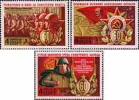 СССР  1978 «60-летие Вооруженных Сил СССР»