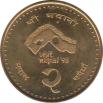  Непал  2 рупии 1997 [KM# 1116] 
