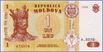 Молдова 1 лей   1998 Pick# 8c