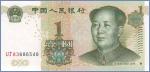 Китай 1 юань  1999 Pick# 895