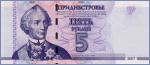 Приднестровье 5 рублей  2007 Pick# 43