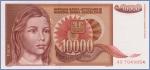 Югославия 10000 динаров  1992 Pick# 116a