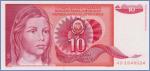 Югославия 10 динаров  1990 Pick# 103