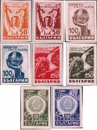 Болгария  1945 «Заем свободы»