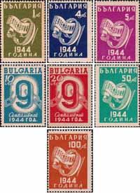 Болгария  1945 «День освобождения»