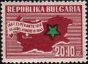 Болгария  1947 «30-й съезд болгарских эсперантистов»