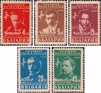 Болгария  1948 «Известные поэты и писатели»