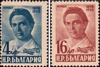 Болгария  1948 «25-летие со дня смерти Христо Смирненски»