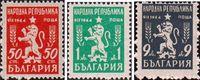 Болгария  1948 «Новый государственный герб. Стандартный выпуск»