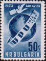 Болгария  1949 «75-летие Всемирного почтового союза»