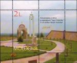 Молдова  2004 «60-я годовщина Ясско-Кишиневской операции во время Второй мировой войны» (блок)