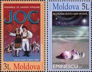 Молдова  2003 «Europa 2003. Искусство плаката»
