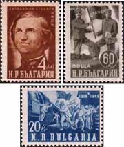 Болгария  1950 «32-я годощина забастовка железнодорожников и почтовых служащих»