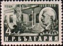 Болгария  1950 «100-летие со дня рождения Ивана Вазова»