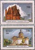 Беларусь  1994 «Памятники архитектуры Беларуси»