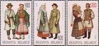 Беларусь  1995 «Белорусская национальная одежда»