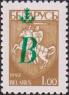 Беларусь  1996 «Государственный герб. Стандартный выпуск»