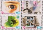 Беларусь  1996 «10 лет Чернобыльской трагедии» (сцепка)