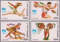 Беларусь  1996 «XXVI Летние Олимпийские игры. Атланта. 1996»