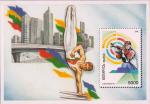 Беларусь  1996 «XXVI Летние Олимпийские игры. Атланта. 1996» (блок)