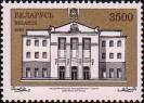 Беларусь  1996 «Национальный академический театр им. Янки Купалы»