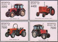 Беларусь  1997 «Тракторы Беларуси»