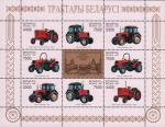 Беларусь  1997 «Тракторы Беларуси» (малый лист)