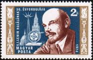 Венгрия  1974 «100 лет со дня смерти В. И. Ленина (1870-1924)»