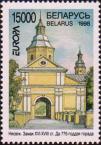 Беларусь  1998 «775 лет Несвижу (EUROPA)»