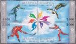 Беларусь  1998 «XVIII зимние Олимпийские игры в Нагано» (сцепка)