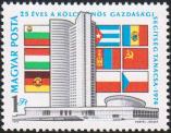 Венгрия  1974 «25-летие Совета Экономической Взаимопомощи»