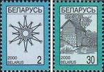 Беларусь  2000 «Четвертый стандартный выпуск.»