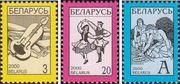 Беларусь  2000 «Четвертый стандартный выпуск»